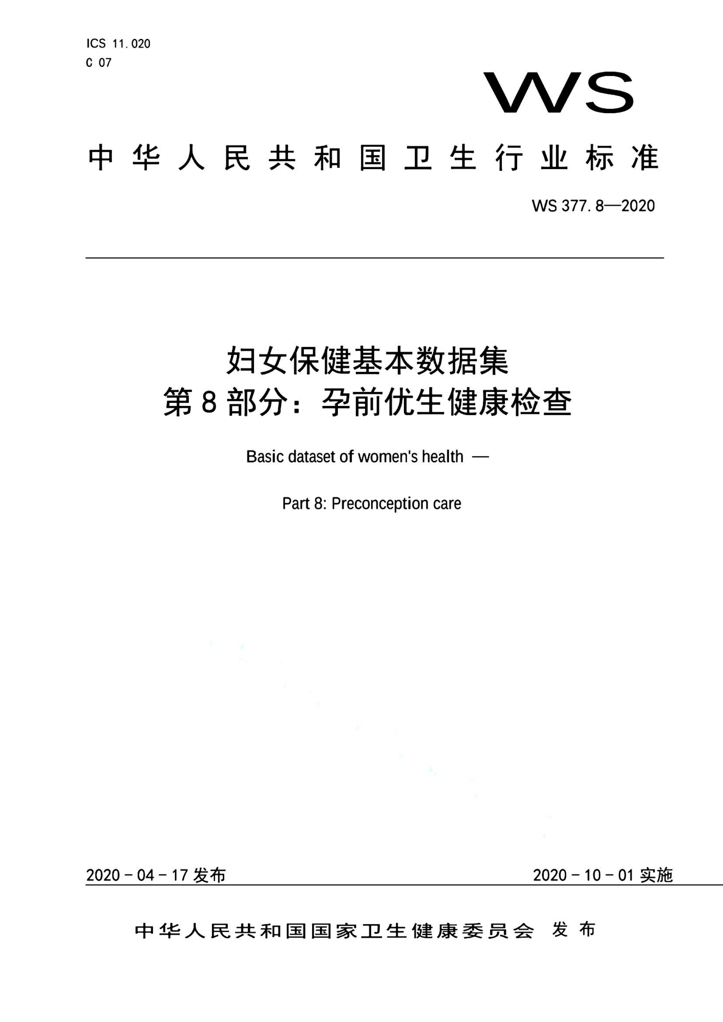 资源详情图